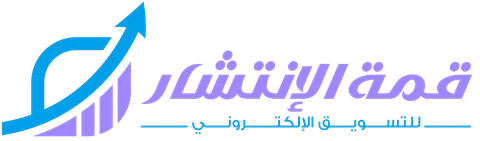 وكالة قمة الإنتشار